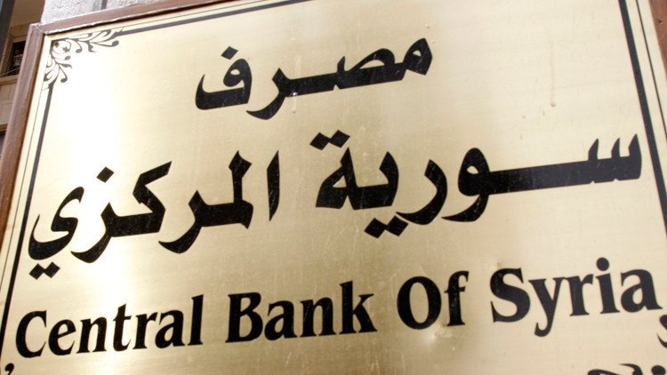 المركزي السوري يوضّح إصدار عملات معدنية