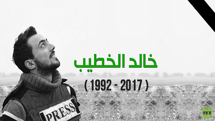 جثمان الزميل خالد الخطيب يُوارى الثرى في مسقط رأسه بمدينة السلمية السورية