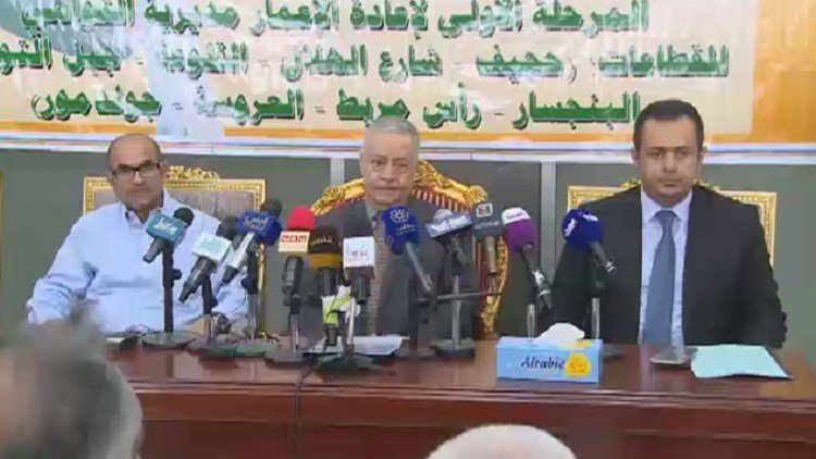 إعلان تدشين "مرحلة إعادة إعمار" عدن