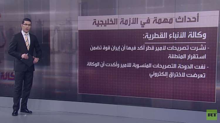 الأزمة الخليجية.. مراوحة دون أفق الحل