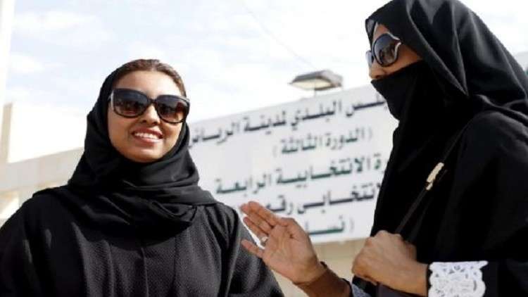 ما تحظره السعودية على نسائها 