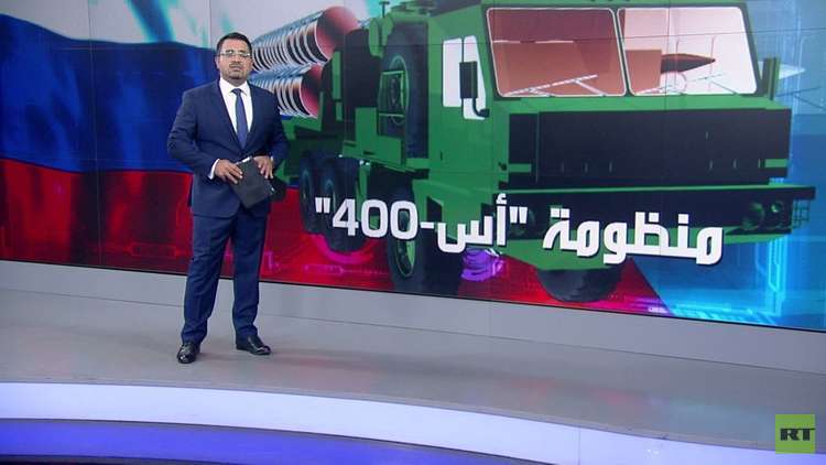 منظومة "S-400" الصاروخية صمام أمان 