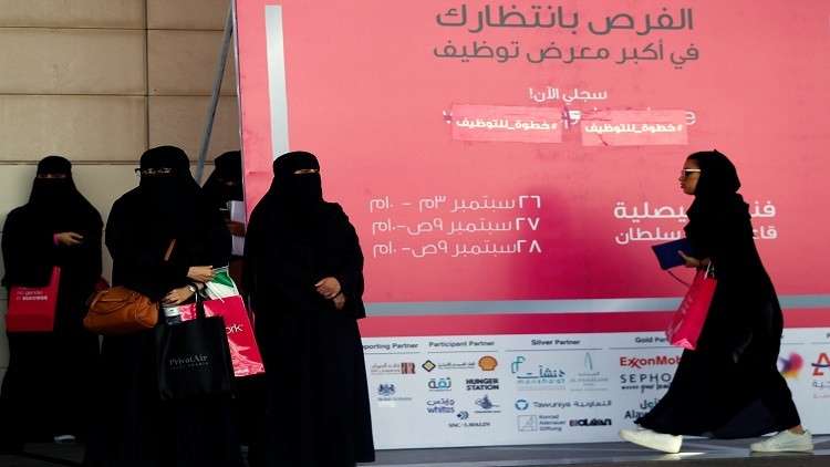 الرياض تطلق المرحلة الثالثة من توظيف السعوديات