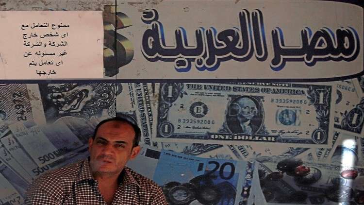 بعد عام من تعويمه.. الجنيه المصري لم يطفو حتى الآن