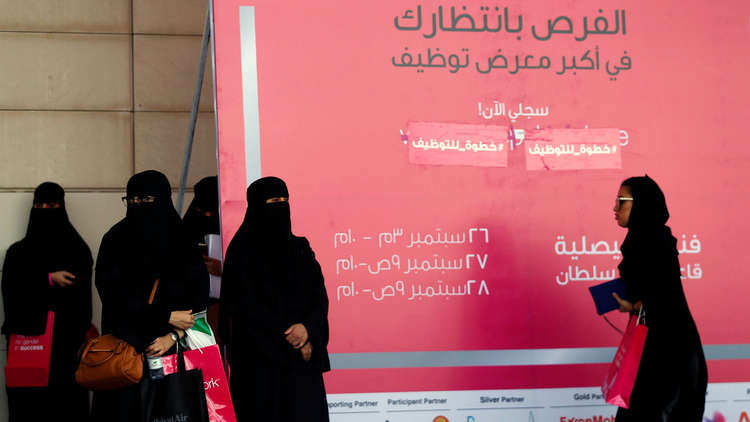 أربع مجالات جديدة لتوظيف السعوديات