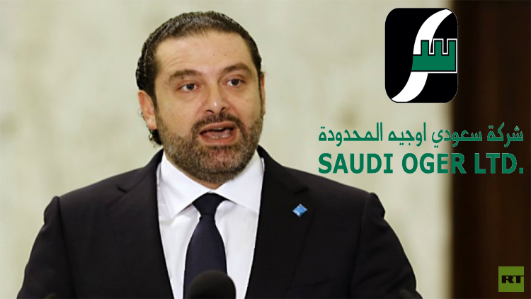 صحيفة: رواتب الموظفين الفرنسيين المتأخرة بانتظار الحريري في باريس