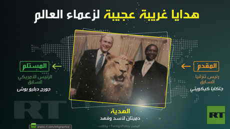 هدايا غريبة عجيبة لزعماء العالم