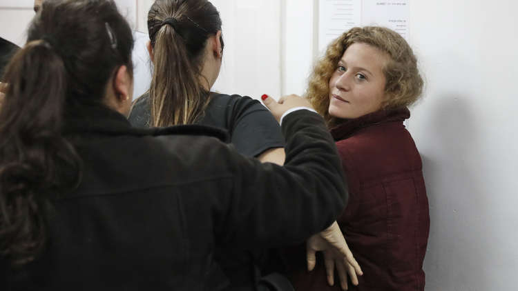 المحكمة العسكرية الإسرائيلية ترفض الإفراج عن الفتاة الفلسطينية عهد التميمي وتمدد اعتقالها 10 أيام