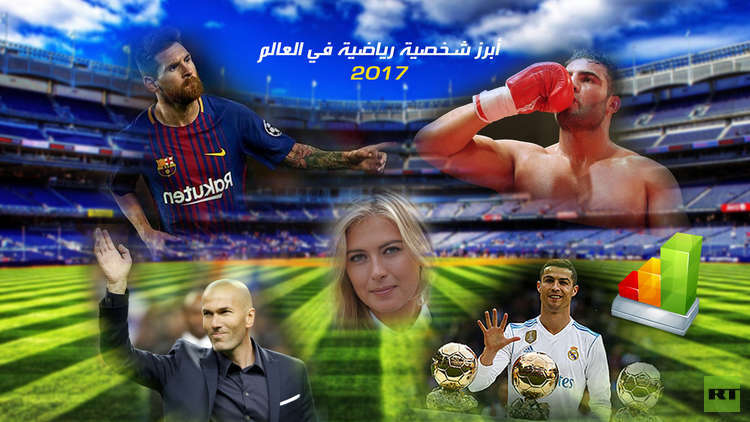 ميسي يتفوق على رونالدو في استفتاء RT