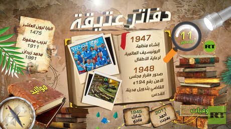 دفاتر عتيقة - (11 ديسمبر 2017)