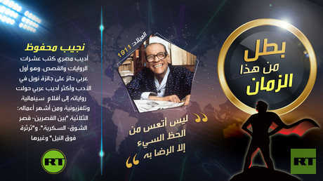 نجيب محفوظ