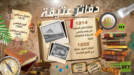 دفاتر عتيقة - (18 ديسمبر 2017)