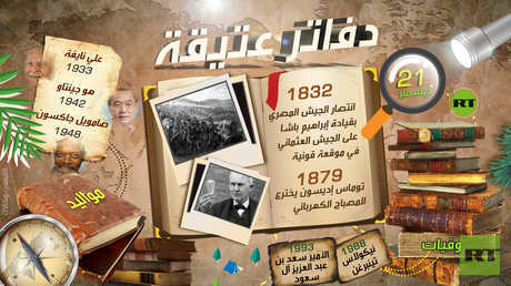 دفاتر عتيقة (21 - ديسمبر)