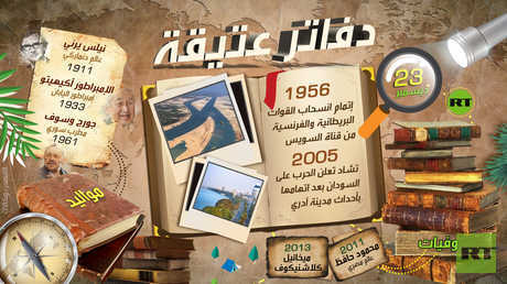 دفاتر عتيقة (23 - ديسمبر)