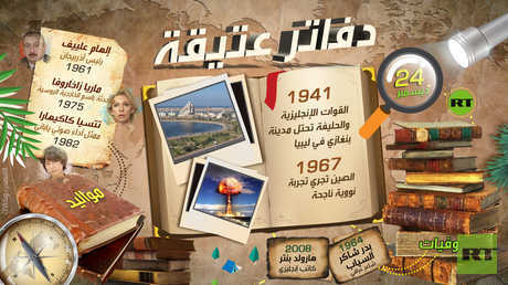 دفاتر عتيقة (24 - ديسمبر)