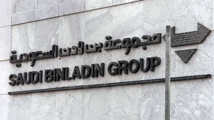 الحكومة السعودية تضع يدها على "مجموعة بن لادن"