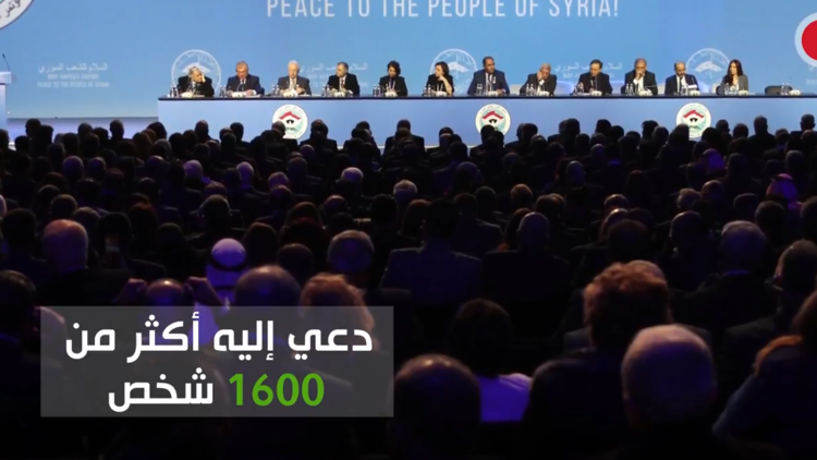 مؤتمر سوتشي في أرقام 