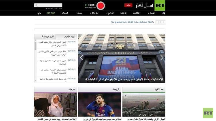 10 سنوات على انطلاق موقع RT بالعربية