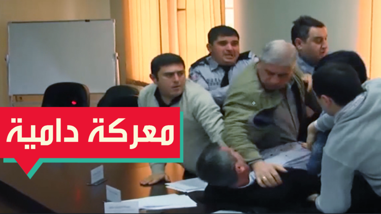 معركة طاحنة بالأيدي