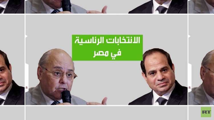 مصر.. انتخابات رئاسة وتحديات كبرى 