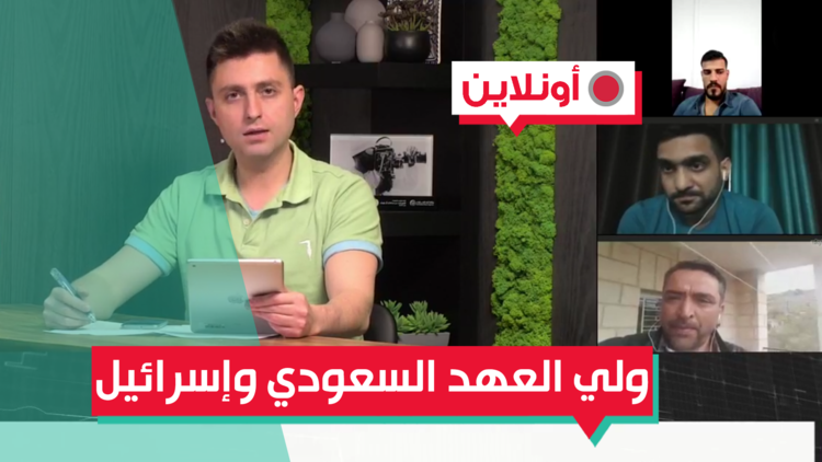 محمد بن سلمان: للإسرائيليين الحق في أن تكون لهم أرضهم الخاصة..