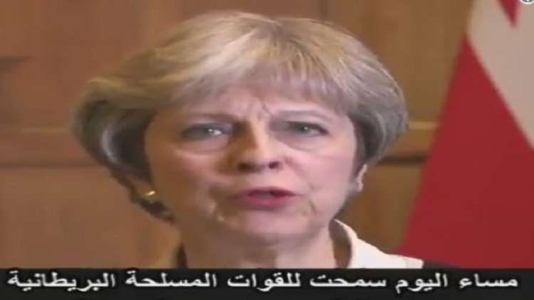 بالفيديو.. مترجم إلى العربية،  تيريزا ماي تبرر العدوان الثلاثي على دمشق 