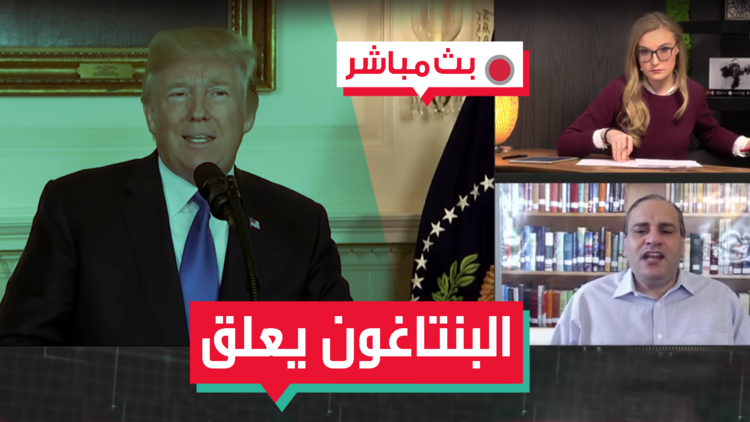 البنتاغون يعلق على الهجوم الثلاثي ضد سوريا