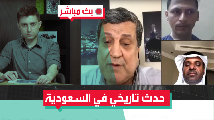 حدث تاريخي في السعودية