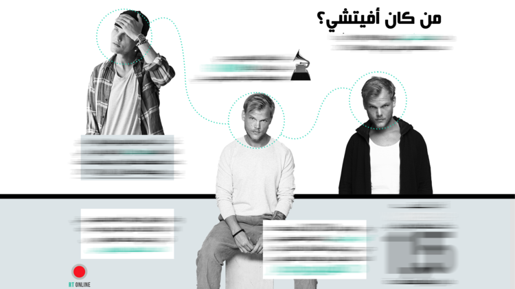 رحيل صادم للدي جي والمنتج السويدي أفيتشي في سلطنة عمان