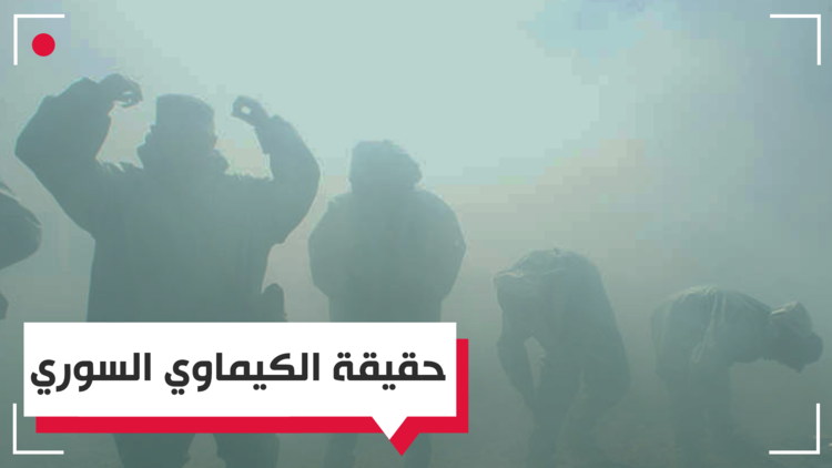 الطفل السوري حسن دياب يكشف حقيقة كيماوي دوما