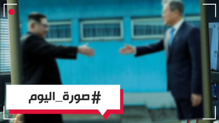 أول لقاء بين زعيمي شبه الجزيرة الكورية