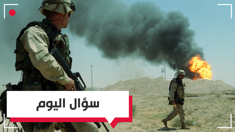 هل ترى التواجد العسكري الأمريكي في العراق ضروريا لتحقيق الاستقرار؟