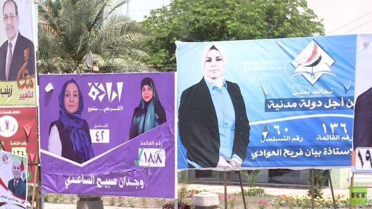 مشاركة المرأة في الانتخابات العراقية