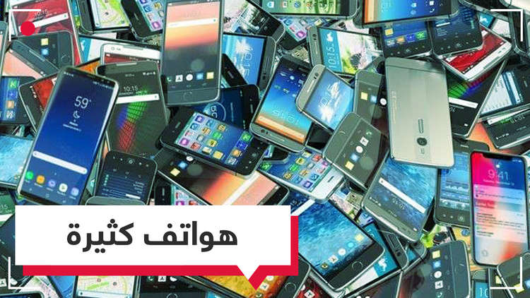 هواتف ذكية.. لا يعرفها كثيرون