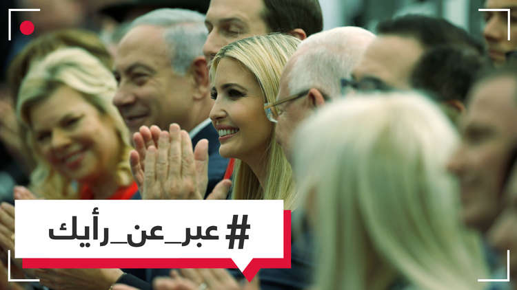 هل تخلت الشعوب العربية عن القدس؟