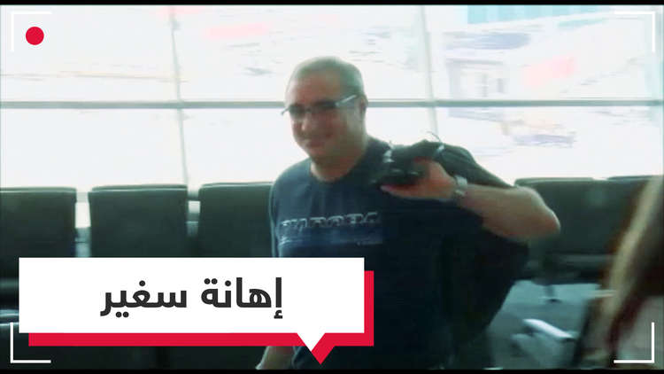 تفتيش السفير الإسرائيلي في تركيا