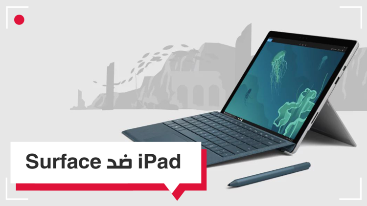 مايكروسوفت.. جهاز جديد لمنافسة آيباد الأخير