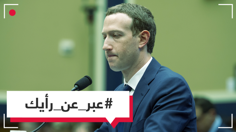 هل تثق بفيسبوك بعد الفضائح؟
