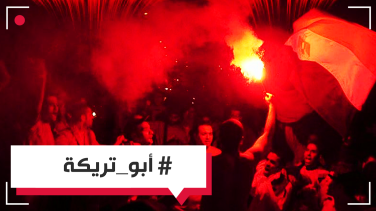 ملايين تركي آل الشيخ تزعج أبو تريكة