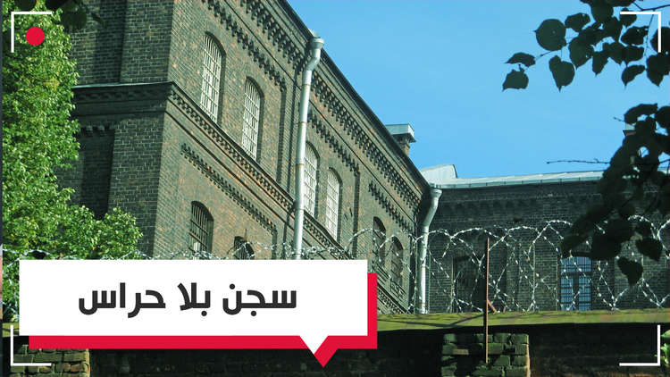 سجن برازيلي للنساء  بلا حراس ولا جدران ولا أسلحة