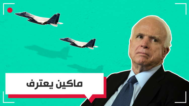 اعترافات ماكين عن حرب العراق 