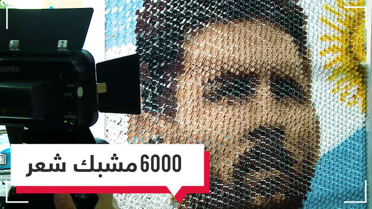 صورة ميسي بمشابك الشعر النسائية