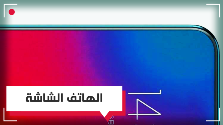 لينوفو.. شاشة فقط