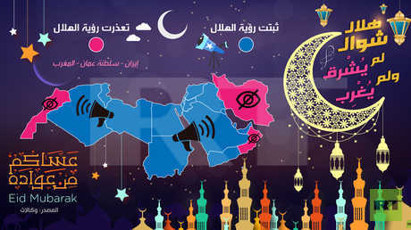 هلال شوال لم يُشْرِق ولم يُغْرِب