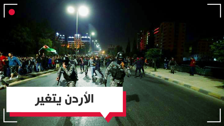 الأردن بين احتجاجات الداخل وضغوط الخارج