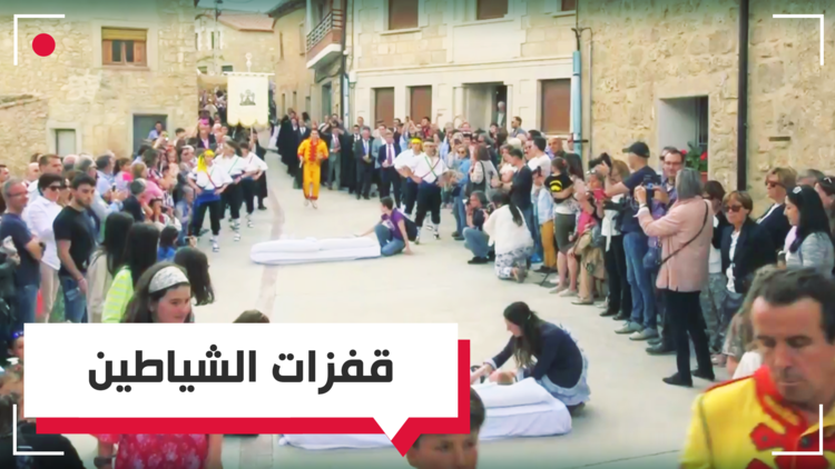 تطهير الرضع من الخطايا بإسبانيا