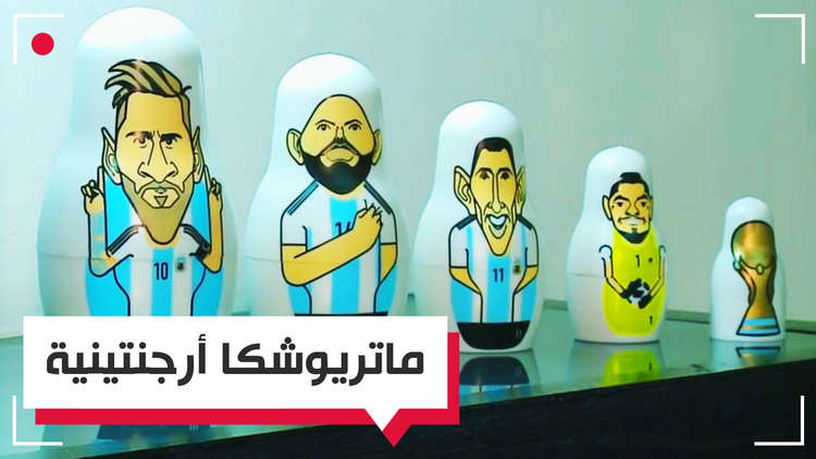 المنتج أرجنتيني والفكرة روسية