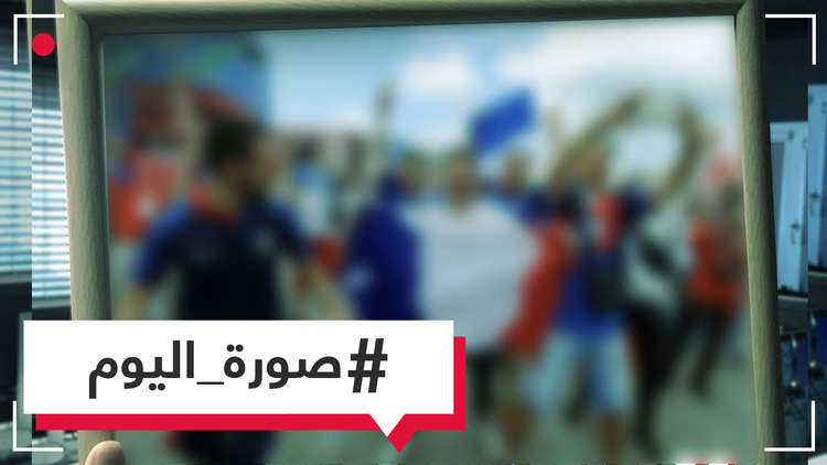 الجماهير الفرنسية تحتفل بفوز فريقها الوطني على أستراليا في ملعب كالينينغراد.. كيف تقيم أداء المنتخب 