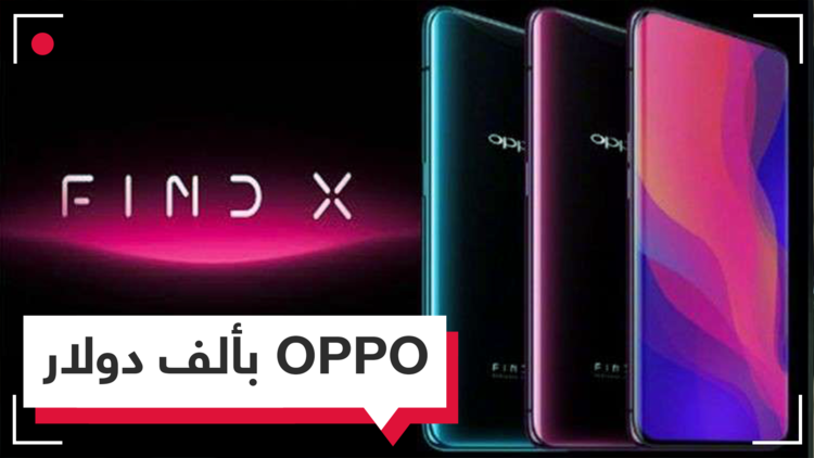 هاتف صيني بألف دولار.