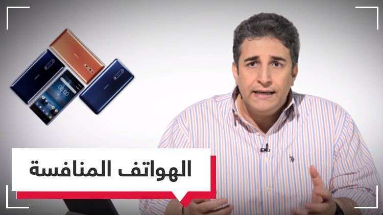 منافسو هواتف أبل وسامسونج